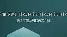 男孩英文名字大全及寓意