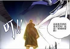 一人之下张之维头像